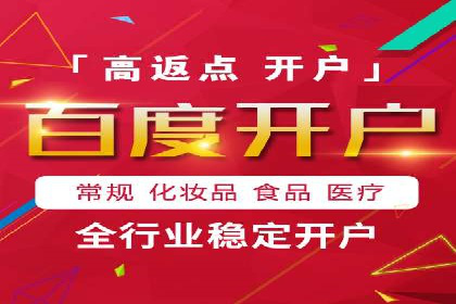 不同行业百度推广费用对比